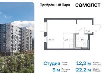 Квартира на продажу студия, 22.2 м2, село Ям, жилой комплекс Прибрежный Парк, 10.2