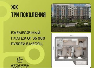 Продается 2-ком. квартира, 53.9 м2, Кемеровская область