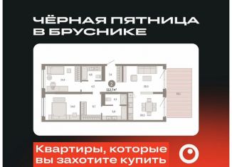 Продается 2-комнатная квартира, 112.7 м2, Новосибирск, метро Речной вокзал