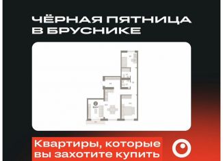 Продам 2-комнатную квартиру, 83 м2, Новосибирск, Октябрьский район