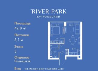 Продается 1-ком. квартира, 42.8 м2, Москва, Кутузовский проезд, 16А/1, район Дорогомилово