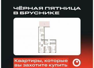 Продается трехкомнатная квартира, 111.4 м2, Новосибирская область