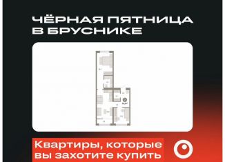 Продается 2-ком. квартира, 65.6 м2, Новосибирск