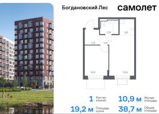 Продаю однокомнатную квартиру, 38.7 м2, Ленинский городской округ, жилой комплекс Богдановский Лес, 7.3