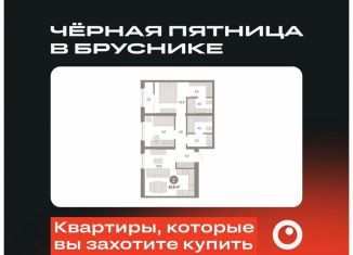 Продажа двухкомнатной квартиры, 67 м2, Новосибирск, Октябрьский район