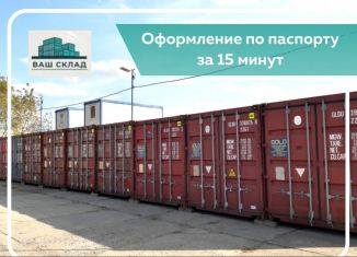 Сдается в аренду складское помещение, 30 м2, Московская область, Дзержинская улица, 42