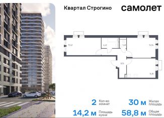 Продается 2-комнатная квартира, 58.8 м2, Красногорск, жилой комплекс Квартал Строгино, к2