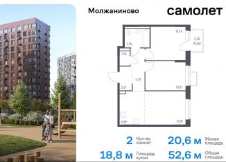 Продажа 2-ком. квартиры, 52.6 м2, Москва, жилой комплекс Молжаниново, к5, Молжаниновский район