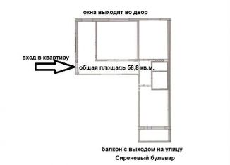 Продается 3-комнатная квартира, 58 м2, Екатеринбург, Сиреневый бульвар, 1, Кировский район