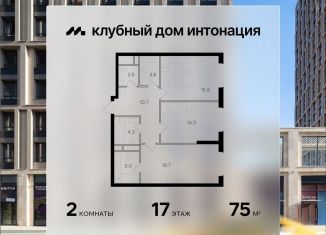 Продается 2-комнатная квартира, 75 м2, Москва, СЗАО, Щукинская улица, 3