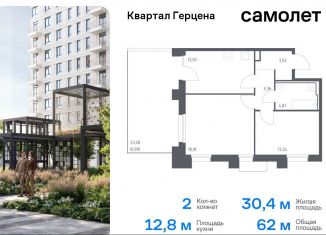 Продается 2-ком. квартира, 62 м2, Москва, жилой комплекс Квартал Герцена, к1, район Бирюлёво Восточное