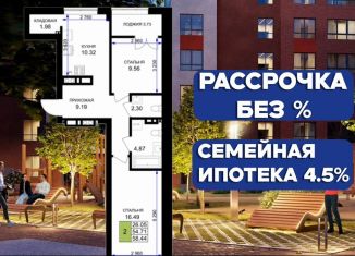 Продаю 2-ком. квартиру, 58.4 м2, Гурьевск