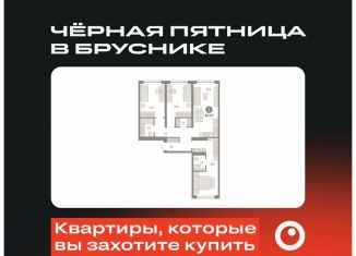 Продаю трехкомнатную квартиру, 92.1 м2, Новосибирская область