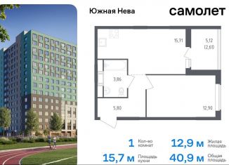 Продажа однокомнатной квартиры, 40.9 м2, деревня Новосаратовка, улица Первых, 8к1