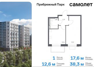 Продается 1-ком. квартира, 38.3 м2, село Ям, жилой комплекс Прибрежный Парк, 10.1