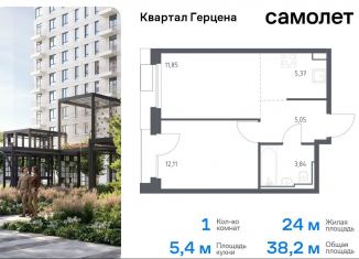 Однокомнатная квартира на продажу, 38.2 м2, Москва, жилой комплекс Квартал Герцена, к1, метро Зябликово