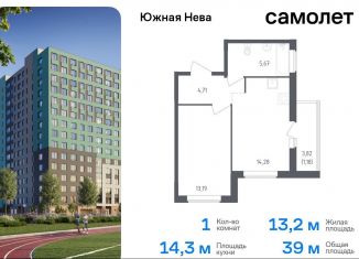 1-ком. квартира на продажу, 39 м2, деревня Новосаратовка, улица Первых, 8к1