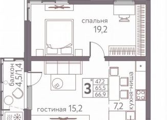 Продам трехкомнатную квартиру, 66.9 м2, Пермь, ЖК Погода, Серебристая улица, 3