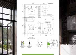 Продается 2-ком. квартира, 38.3 м2, Кемеровская область, Институтская улица, 2