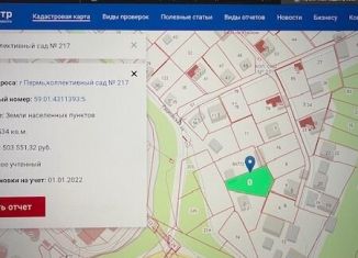 Продаю участок, 5.5 сот., Пермь, коллективный сад № 217, 53