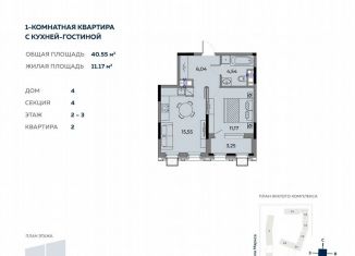 Продается 2-ком. квартира, 40.6 м2, Удмуртия