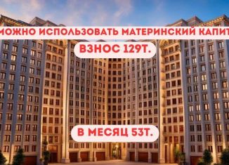 Продажа 1-комнатной квартиры, 43 м2, Чечня, проспект В.В. Путина, 1А