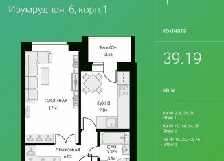 Продам однокомнатную квартиру, 37.6 м2, Калужская область