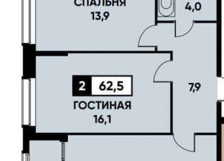 Продается двухкомнатная квартира, 62.7 м2, Ставрополь, Российский проспект, 12к1