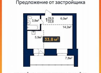 Продается квартира студия, 33.8 м2, Благовещенск