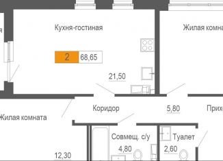 Продам двухкомнатную квартиру, 68.7 м2, Екатеринбург, улица Академика Бардина, 21, Ленинский район