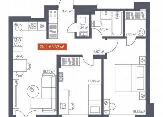 Продается 2-комнатная квартира, 63.3 м2, Томская область, Красноармейская улица, 144