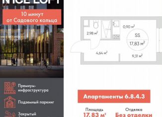 Продам квартиру студию, 17.8 м2, Москва, ЮВАО