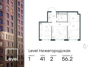 Продаю 2-ком. квартиру, 56.2 м2, Москва, метро Стахановская