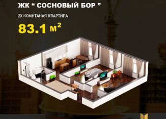 Продам 2-комнатную квартиру, 83.1 м2, село Агачаул, Еловая улица, 11