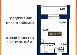 Продается квартира студия, 30.6 м2, Амурская область