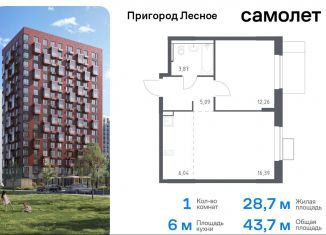 Продажа 1-ком. квартиры, 43.7 м2, Московская область