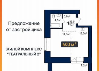 Квартира на продажу студия, 40.1 м2, Амурская область