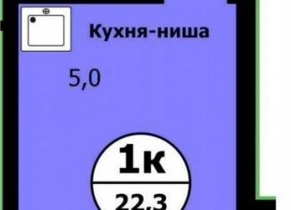 Продажа 1-комнатной квартиры, 22.3 м2, Иркутская область, улица Лесников, 1