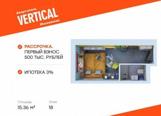 Квартира на продажу студия, 15.4 м2, Санкт-Петербург, метро Звёздная, улица Орджоникидзе, 44А