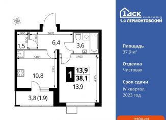 Продам однокомнатную квартиру, 37.9 м2, Московская область, Рождественская улица, 8