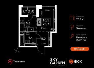 Продаю квартиру студию, 26.8 м2, Москва, район Покровское-Стрешнево, Строительный проезд, 9с9