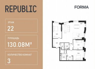 Продам 3-комнатную квартиру, 130.1 м2, Москва, жилой комплекс Репаблик, к2.3, метро Маяковская