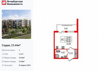 Продаю квартиру студию, 23.4 м2, посёлок Шушары