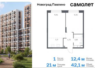 Однокомнатная квартира на продажу, 42.1 м2, Балашиха, улица Бояринова, 36