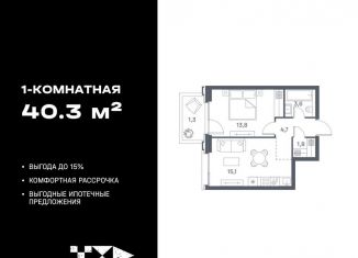 Продам 1-ком. квартиру, 40.3 м2, Москва, район Печатники