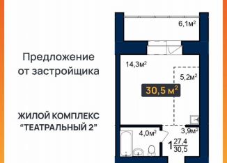 Продается квартира студия, 30.5 м2, Благовещенск