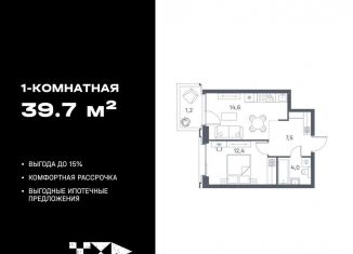 Продаю 1-комнатную квартиру, 39.7 м2, Москва, район Печатники