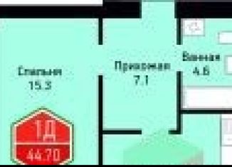 1-комнатная квартира на продажу, 44.7 м2, Тюмень, Центральный округ