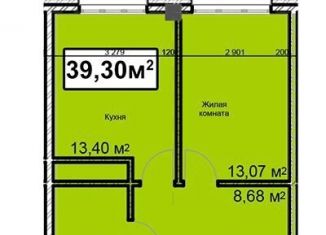 Продажа 1-комнатной квартиры, 39.3 м2, Ставропольский край