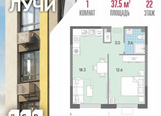 Продам 1-ком. квартиру, 37.5 м2, Москва, Производственная улица, 17